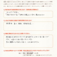 ３５歳 女性【側湾症、肩こり、腰痛】とても助かりました