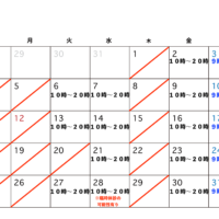 8月の診療予定のお知らせ