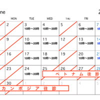 6月、7月の診療予定のお知らせ