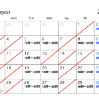 8月の診療予定のお知らせ